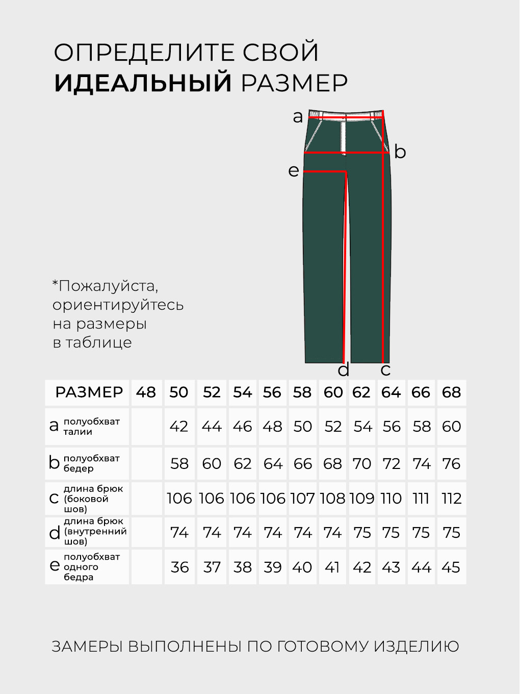 Костюм-20137