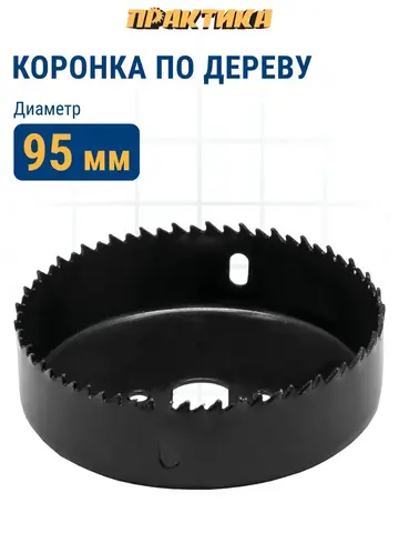 Коронка HCS по дереву/гипсокартону ПРАКТИКА 