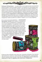 Легенды Горохового перевала
