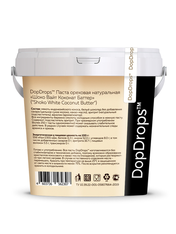 Шоколадная паста SHOKO WHITE 1000 г