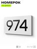 Номер на дверь 974, табличка на дверь для офиса, квартиры, кабинета, аудитории, склада, белая 120х70 мм, Айдентика Технолоджи