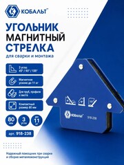Угольник магнитный КОБАЛЬТ 