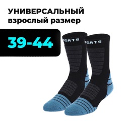 Носки спортивные Skully SOC-1387 navy-gray - 2