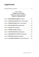 Как снимают блокбастеры Тарантино, Скорсезе, Спилберг