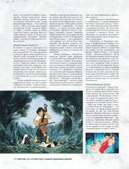 Студия Ghibli. Все, что нужно знать о колыбели анимационных шедевров