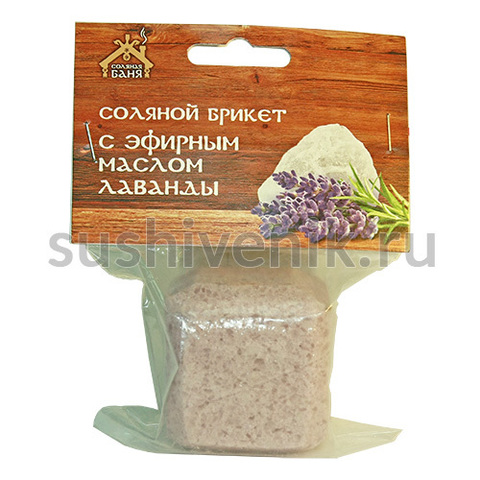 Соляная плитка Ионы здоровья малая с эфирным маслом Лаванды - 3