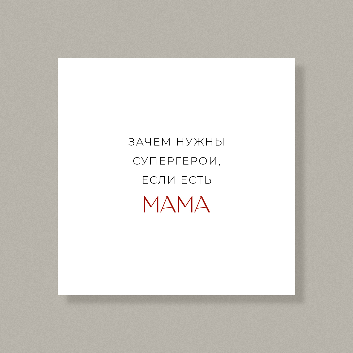 Открытка К44 (10 шт.) 7,5 х 7,5 см