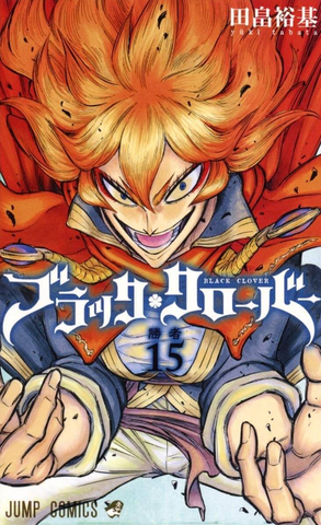 Black Clover Vol. 15 (На Японском языке)