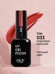 OLYSTYLE Гель-лак для ногтей тон 033 морковно-красный