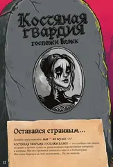 Легенды Горохового перевала