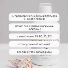 PROBIOLAB COLLAGEN (FISH) LIQUID Морской коллаген (рыбий) питьевой 250 мл