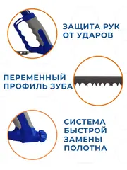 Пила лучковая КОБАЛЬТ быстрый грубый рез, 600 мм, для сырой древесины, прорезиненная рукоятка с защитой рук, быстрая смена лезвия (926-300)