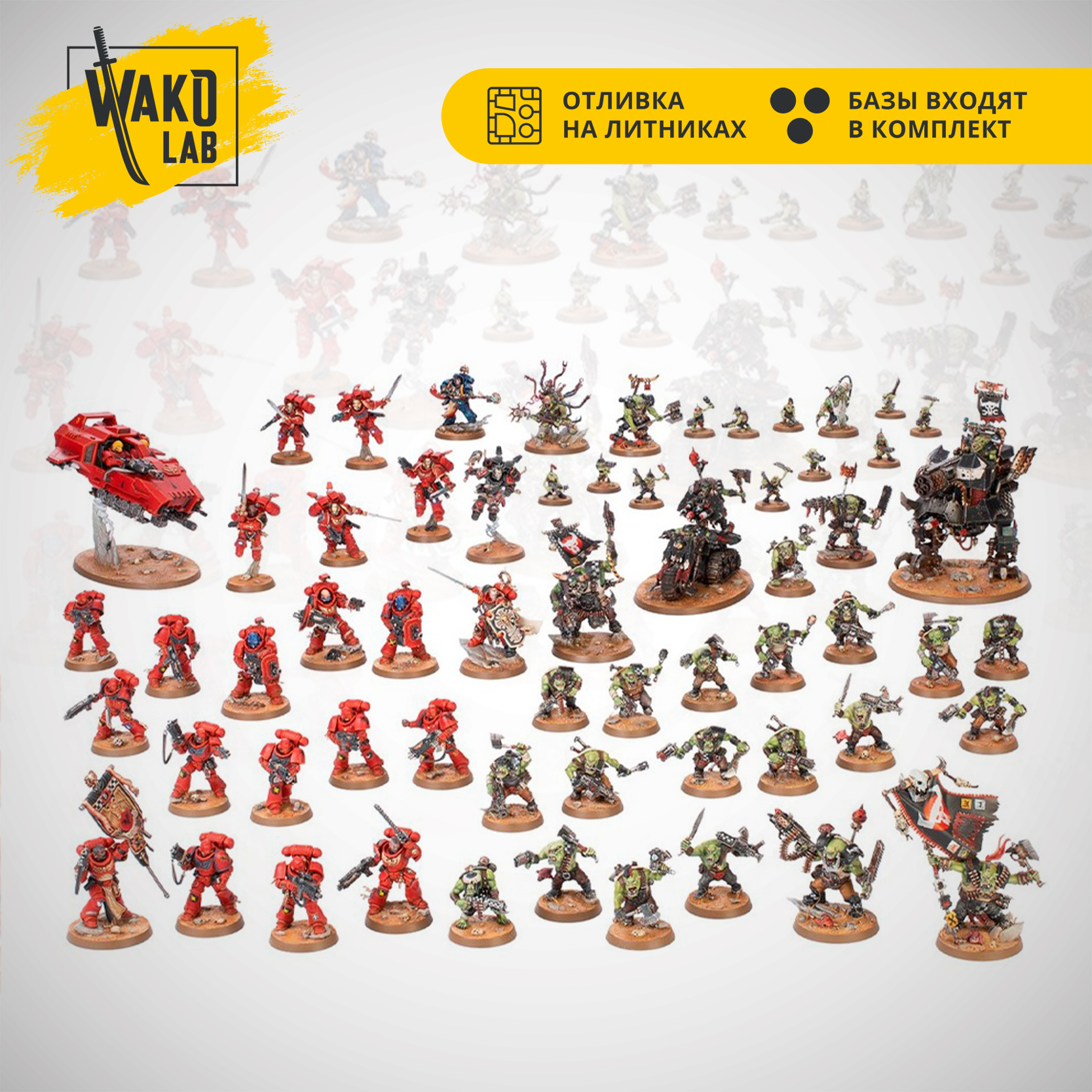 Armageddon Starter Box set