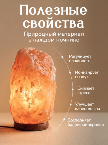 Светильник 