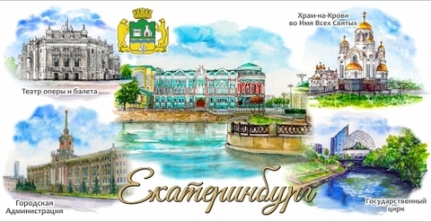 Урал Сувенир - Екатеринбург кружка керамика 300 мл №0108 Акварель 5 видов (с Храмом, Дом Севастьянова крупно)