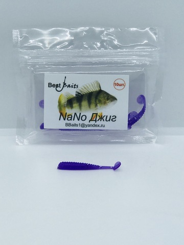 Силиконовая приманка Best Baits Nano Джиг цвет 104-3 (10шт/уп.) продажа от 3 шт.