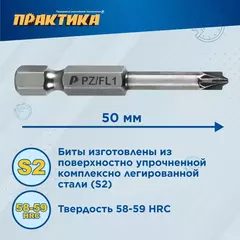 Бита отверточная ПРАКТИКА Профи PZ/FL1 х 50мм, для электротехнических работ (2шт), (906-807)
