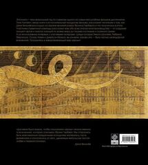 Дюна. Иллюстрированная история создания классики научной фантастики (Б/У)