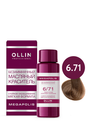 OLLIN MEGAPOLIS  6/71 темно-русый коричнево-пепельный 50мл Безаммиачный масляный краситель для воло