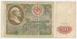 K9348, 1991, СССР, 50 рублей VF K9348, 1991, СССР, 50 рублей VF