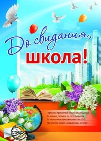 Плакат А2 