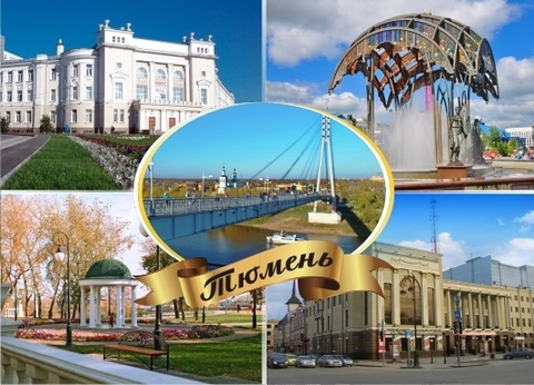 Урал Сувенир - Тюмень магнит закатной 90х65 мм №0021
