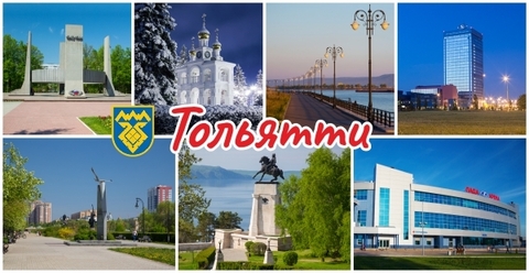 Урал Сувенир - Тольятти кружка керамика 300 мл №0003