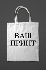 Печать на сумках-шопперах на заказ!