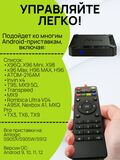 Пульт ДУ Smart TV BOX X96 Mini, X96Q для управления приставкой (ресивером) Смарт ТВ / Android