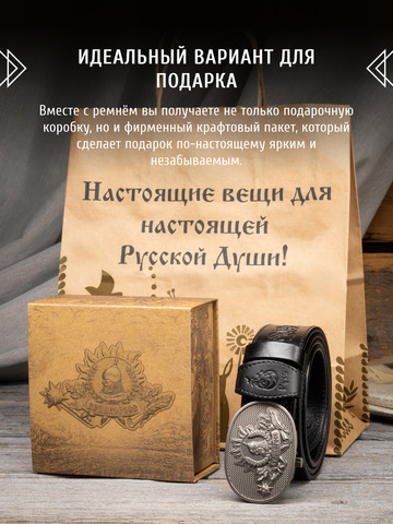 Кожаный ремень «Чеховский» на бляхе автомат