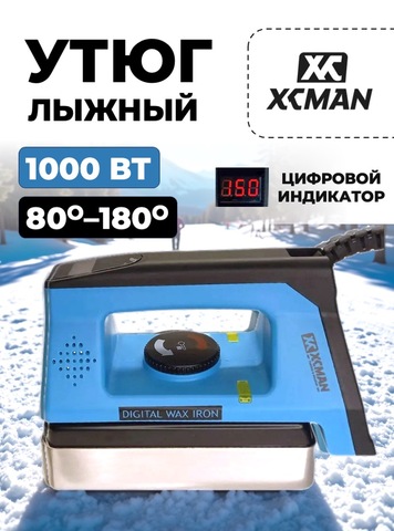 Картинка утюг Xcman   - 1