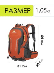 Рюкзак Nevo Rhino 9033-NW 40 л Orange - 2
