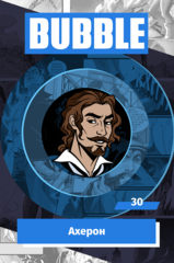 Металлический значок "BUBBLE #30: Ахерон"
