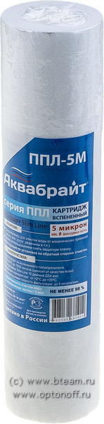 Аквабрайт Картридж ПП-5М 5мкм SL10