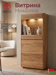 Шкаф витрина 60х38х130, Михаэлла, с подсветкой, ящиком для вещей, дверью, для гостиной, массив дуба, Dipriz