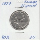 V0933 1979 Канада 25 центов V0933 1979 Канада 25 центов