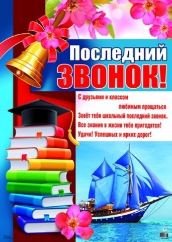 Плакат 