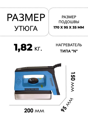 Картинка утюг Xcman   - 2
