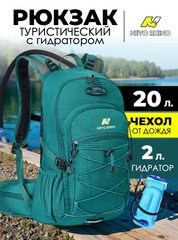 Рюкзак Nevo Rhino 9119 20л. Lake green