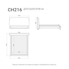 Кровать CHARM 216