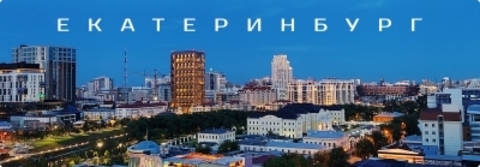 Урал Сувенир - Екатеринбург магнит панорамный 115х40 мм №0050