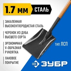 ЗУБР Профи-1