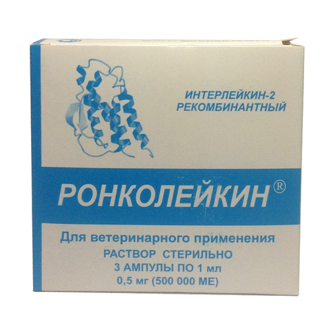 Ронколейкин 500000 МЕ 3 ампулы 1 мл