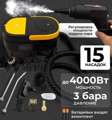 Профессиональный пароочиститель мощный для уборки дома 5в1, 4000 Вт, 15 насадок, парогенератор для уборки дома Hasvik Damp
