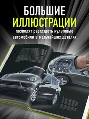 Porsche. Не просто автомобиль