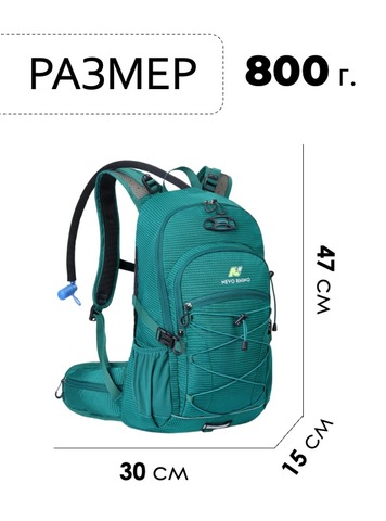Картинка рюкзак туристический Nevo Rhino 9119-NW pure lake green - 2