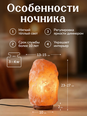 Светильник 