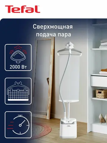 Вертикальный отпариватель Tefal IT8470E1 (h)x