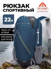 Рюкзак Ai-one 2366 22л Royal blue
