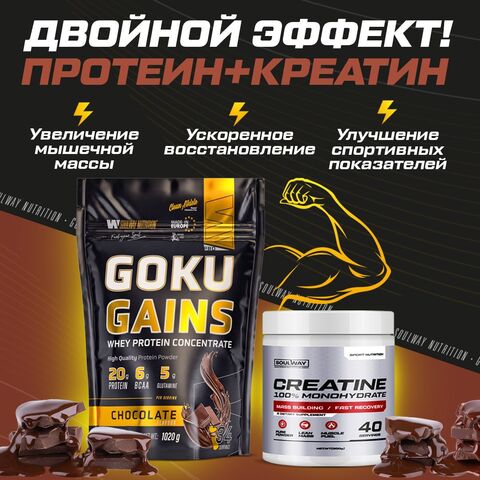 Протеин сывороточный Soul Way, протеин шоколадный / 2+1 3060 гр 102 порции